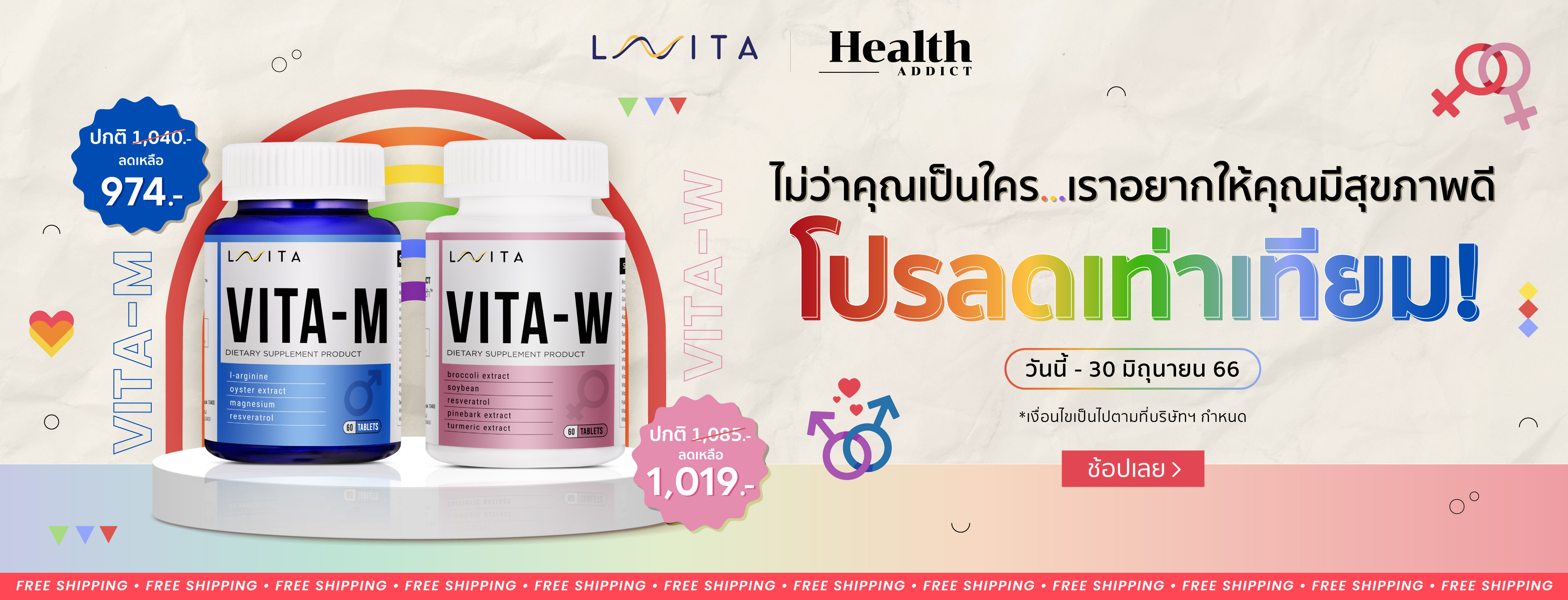 LAVITA_JUNE23_Promotion