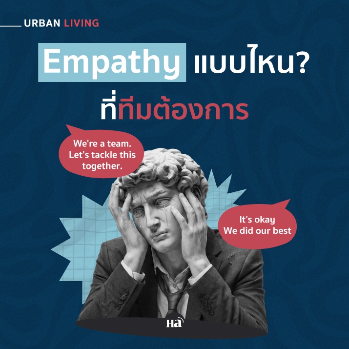 Hyper-Empathy Syndrome แบกเรื่องของเขา จนใจเราพัง