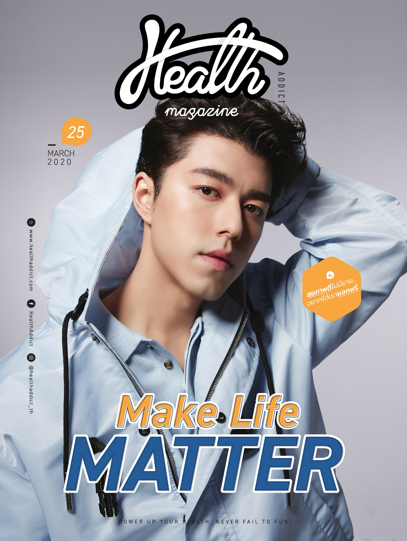 Health Magazine Muck Rack ISSUE25_MARCH